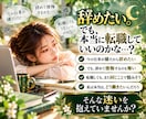 仕事の悩み｜転職に迷うあなたの本音を読み解きます 「私はどうしたい？」が見えてくる自己分析タロット鑑定 イメージ2