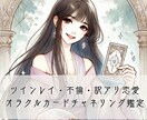 ツインレイ・不倫・訳アリ恋愛に寄り添います 誰にも相談できない関係の相談を秘密厳守で鑑定しています。 イメージ1