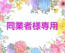 セルフリーディングが苦手な同業者様専用になります 誰にも話せない悩み、何かきっかけが欲しい等。ご相談下さい。 イメージ2