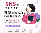 事業の魅力を整理して発信の軸を一緒につくります SNSに追われる毎日から、自分の言葉で伝えられる発信へ イメージ1