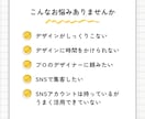 SNS画像・バナー・Web広告・LP素材制作します ターゲットに届く・魅力が伝わるデザインが得意です！ イメージ2