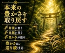 金運鑑定｜本来の豊かさの流れを魂から読み解きます 豊かさが巡らない本当の理由と金運の流れを魂から読み解く イメージ4