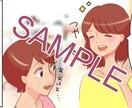 YouTube漫画動画チャンネル用の漫画を描きます 流行りの漫画動画チャンネルに使える漫画を可愛く描きます！ イメージ4