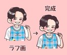 なんだか似てる！？ゆるっと可愛い似顔絵描きます 似顔絵描くのが大好きな人間が愛情込めて一生懸命描きます！ イメージ2