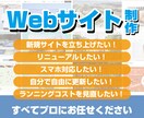 予算・スケジュールに応じて、Webサイト作ります 低コストでWebサイトを作りたい方、ご相談ください！ イメージ1