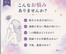 お二人の深層心理から今後の関係性を読み解きます 言葉では見えない本音を丁寧に読み解きます イメージ3
