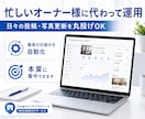 Googleマップ・MEO対策の運用を代行します 広告代理店15年の私がビジネスプロフィールを育てます！ イメージ5