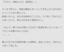 即日可能！短編小説書きます 5000字以内であなたの好きを小説にします イメージ6