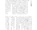 同人誌の小説原稿データ作成を承ります あなたのワガママ、カタチにします イメージ1