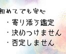 あなたの本質と恋愛傾向を優しく占います やさしく本音に寄り添う占い。あなたの“今”と向き合います。 イメージ3
