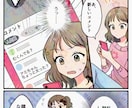 目を惹く！伝わる！広告漫画をお描きします 書籍/LP広告/チラシ 女性向け/児童向け/企業向けに イメージ4