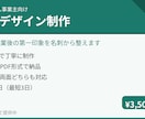 士業・個人事業主向け名刺デザインを制作します 独立・開業後の第一印象を名刺から整えます イメージ1