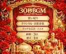 高級化粧品広告向け30秒古典調BGM制作します リッチな雰囲気を背景に置くBGMをつくります イメージ2