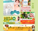 複数提案だから失敗しない。伝わるバナーを制作します イメージが固まってなくても大丈夫。複数案から選べるバナー制作 イメージ2