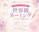 女性に選ばれ世界観が伝わるネーミングをご提案します 【10案】相談業女性起業家向け｜肩書きサービス名発信タイトル イメージ1
