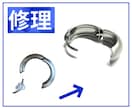 アクセサリー【修理】職人が丁寧に仕上げます 破損補修や金具変更、細かなお悩みまで解決いたします。 イメージ2
