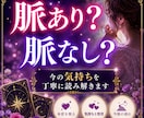 あの人はあなたをどう思っている？視ます 本音や恋愛感情、二人のこれからの流れを丁寧に読み解きます イメージ3
