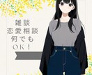 男性限定♪　楽しくゆったり雑談します 1分からOK！癒し系の女の子と気軽にお電話しよう♪ イメージ5