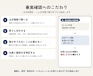 SEO記事｜公式情報で事実確認して執筆します 紙媒体の現場で15年。手直しの少ない原稿をお届けします イメージ3