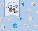 3WAY◎パターン画像作ります 描き下ろしイラストの壁紙、待受、ヘッダーなど用途さまざま！ イメージ1