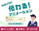 分かりやすさ重視のサービス紹介動画を制作します 伝わるを最優先。視聴者に「伝わる」映像をお届けします。 イメージ1