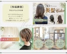 検索で埋もれないホットペッパー画像3枚制作します サロンの第一印象☆クリック率を上げる統一感デザイン イメージ7