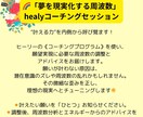 最新波動デバイスで願望実現へ向け波動調整します ドイツ発波動デバイス【ヒーリー】で夢へのブロックを波動で調整 イメージ4
