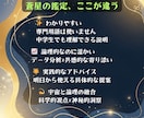 論理で読み解く本格占星術鑑定で占います データ分析で星を客観視！根拠ある鑑定で未来を可視化 イメージ3