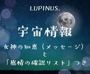 スターシードメッセージ★リピーター様限定★みます 神託メッセージで新たな気持ちでリセットを！また進みましょう！ イメージ4