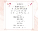 看護記録の作成時間を短縮✩AIがサポートします プライベートも仕事も学業も両立！看護学生のための役立つツール イメージ2