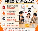 Threads×楽天アフィリエイト始め方指南します 無料メッセージ相談あり、運用を個別に相談できます イメージ9