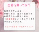 彼の恋愛行動♡お相手の「なぜ？」を分析して届けます 相手の恋愛本質を理解！愛されるための方法♡片思い/恋人/不倫 イメージ2