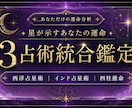 運命・才能・恋愛・仕事を深層分析します 恋愛・仕事・結婚・人生運まで、多角的に深く読み解きます。 イメージ1
