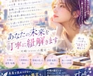 あなたの未来を丁寧に紐解きます 心に絡む糸をほどき、次に踏む一歩が見える鑑定です。 イメージ1