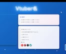 動く!コスパがいい!配信者用プロフィール作成します ふわふわ動く幻想的デザイン!VTuber・配信者向け イメージ2