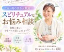 スピリチュアル視点でお悩み一緒に紐解きます 宇宙・魂の話も大歓迎♡あなたの心に寄り添います イメージ1