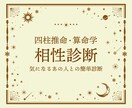 NEW！気になるあの人との相性をスッキリ診断します 恋も仕事も家庭も、あなたの大切な人間関係をもっとスムーズに！ イメージ1