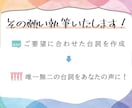 サンプルボイスの台詞書きます あなただけのサンプルボイス脚本作りませんか？ イメージ3
