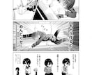 モノクロのストーリー漫画をお描きします モノクロで魅力的に漫画を描かせていただきます イメージ6