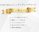売上を伸ばすLPを制作します 集客力UP！魅力的なランディングページをお作りします イメージ7