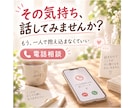 自分を責めてしまう！あなたの気持ちをお聴きします 「私ってダメだな…」そんな気持ち、一人で抱えず話しませんか？ イメージ7