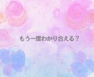 家族占い｜夫婦・育児・家族｜悩みに寄り添います ママ占い師 Hilal（ヒラル）のタロット鑑定 イメージ4