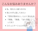 発達障がい（診断有無にかかわらず）のお悩み聞きます 何だか辛い！わかってもらえない生きづらさを聞かせてください。 イメージ2