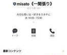 ＬＩＮＥ公式アカウントページお作りします ホームページのお持ちの事業者様なら最短2日での納期可能 イメージ3