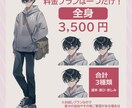 お手軽に立ち絵をお描きします まずはお試し！　格安プランでオリジナル立ち絵を提供します。 イメージ2