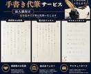 法人向け｜営業手紙・お礼状を手書き代筆します 営業経験を活かし、印象に残る手書き対応 イメージ2