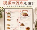 メニュー表の売れ方を整えます 注文率UPを意識したメニューへ イメージ5