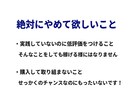 最高の副業！簡単コピペ！在宅副業を教えます 副業初心者の方に朗報！予想外でシンプル！在宅で稼ぎたい方 イメージ3
