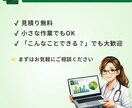 Excelの面倒な作業を自動化します Excelの面倒な作業、丸ごとお任せください。 イメージ5