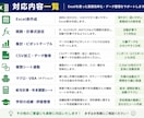 楽するエクセル！Excel業務効率化します 面倒な事務作業を効率化します。 イメージ6